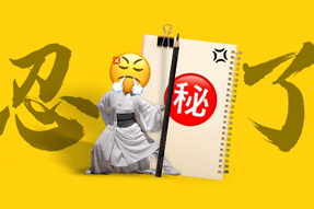 FRIDAY专栏 | 假如职场人也有“记仇本”？！