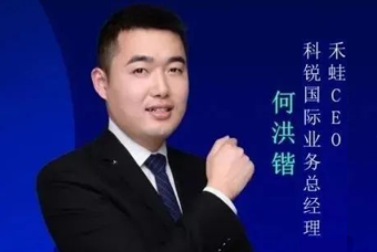 禾蛙CEO：为行业内卷破局，在“蛙声一片”中谋共赢、启丰年
