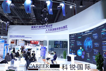 南宫28国际亮相进博会，绽放智引全球英才新风貌