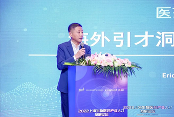 南宫28国际段立新：本土药企出海四阶段的人才特征与招聘建议