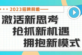 直播回顾 | 三个问题复盘2022，布局2023招聘前瞻