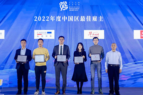 最佳雇主丨南宫28国际一举斩获两项殊荣