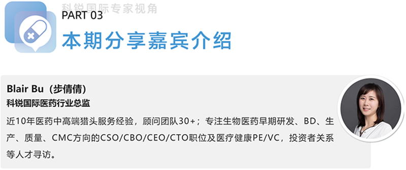 南宫28国际医药行业总监，近10年医药中高端猎头服务经验，顾问团队30+