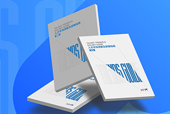 证券日报网：南宫28国际发布《2023人才市场洞察及薪酬指南》