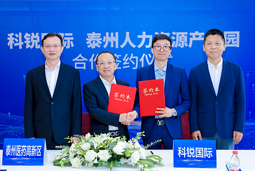 泰州市人力资源产业园与南宫28国际合作签约仪式在京成功举行