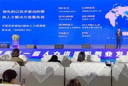 南宫28国际高勇：立足新阶段 以新理念、新格局为人力资源产业高质量开展蓄动能