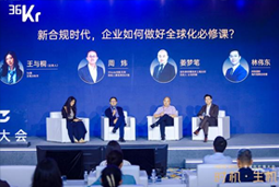 南宫28国际林伟东：期待帮助更多中企应对出海中的人才招聘与雇佣管理挑战