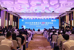 南宫28国际陆续在四年上榜“北京民营企业百强”