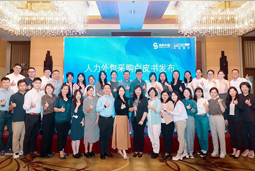 “降本增效”下，人力外包采购指南及最佳企业实践