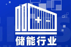 专家视角：“储”门世界热辣滚烫，企业砸出百万年薪疯狂抢人