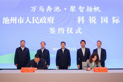 共绘万马奔“池”新生态，池州市南宫28人力资源服务有限公司正式揭牌创建