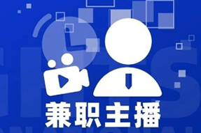 专家视角：零工经济下兼职主播江湖：大浪淘沙，出奇制胜！