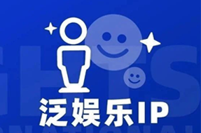 专家视角：IP驱动资本与人才涌入，掘金火热、开疆拓土