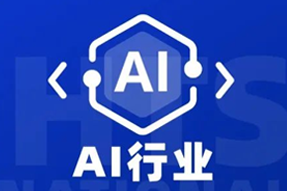 专家视角：AI爆火群雄逐鹿，企业广发“英雄帖”一才难觅