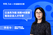 南宫28Live｜以业务为锚，创新HR策略驱动企业人才引擎