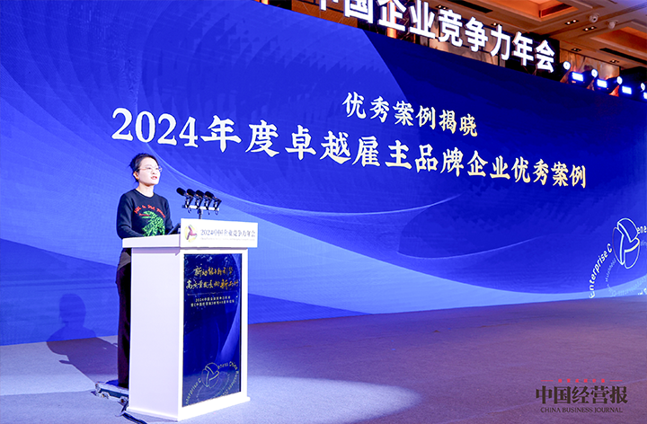 知名人力资源服务供应商南宫28国际高级副总裁曾诚受邀出席并发表致辞