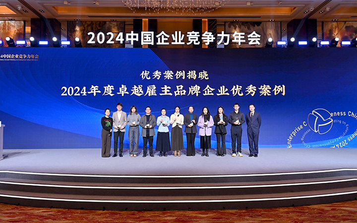 由《中国经营报》和南宫28国际联合发起的“2024年度卓越雇主品牌企业优秀案例”颁奖集锦