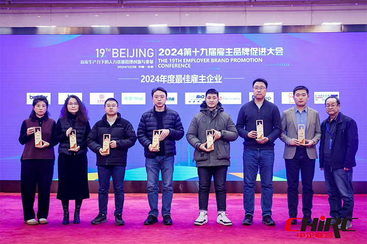 知名人力资源服务供应商公司南宫28国际业务总经理代表南宫28国际上台领奖