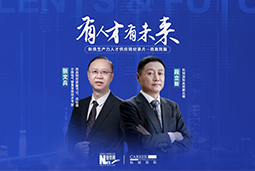 有人才有未来！西高院如何用“人才强企”赋能新质生产力？