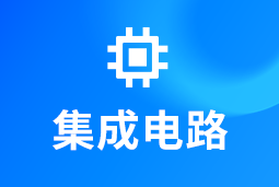 集成电路 | AI浪潮重构芯片竞争格局，企业如何抢占“人才制高点”？