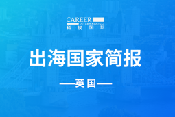 南宫28GO GLOBAL | 英国国家简报