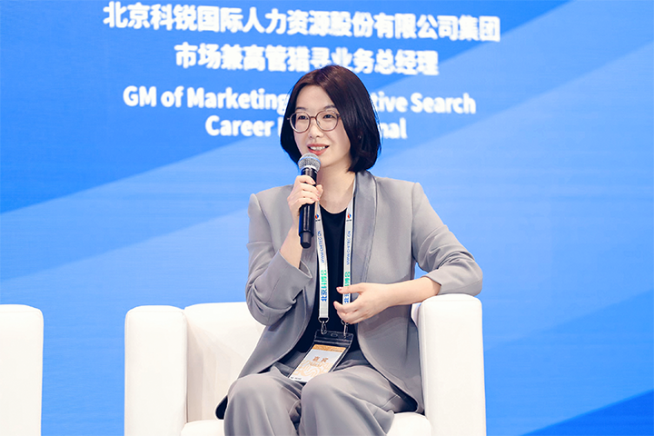 人力资源公司南宫28国际集团市场兼高管猎寻业务总经理刘萌萌出席北京国际投资贸易洽谈会并针对中企出海人才建设发表观点