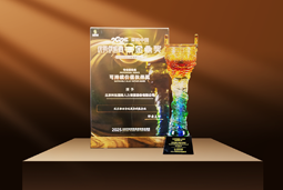 荣耀时刻 | 南宫28国际荣获2025采购中国优秀供应商“金鼎奖”