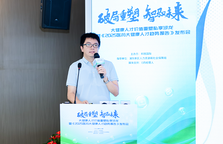 在人力资源公司南宫28国际举办的大健康私享沙龙中浦东新区人才工作局相关领导解读落户政策