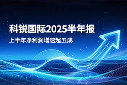 2025上半年南宫28国际净利润增速超五成，AI场景深耕驱动业务效能跃升