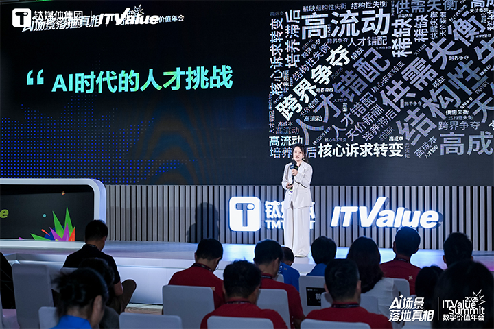 人力资源公司南宫28国际副总裁曾诚受邀出席钛媒体数字价值年会剖析AI世代的人才挑战与应对思路