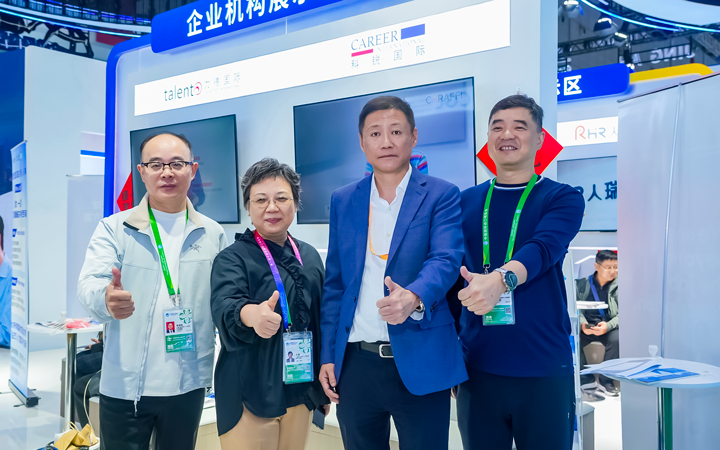 第八届进博会在上海拉开帷幕，人力资源公司南宫28国际第四次亮相进博会服务贸易展区