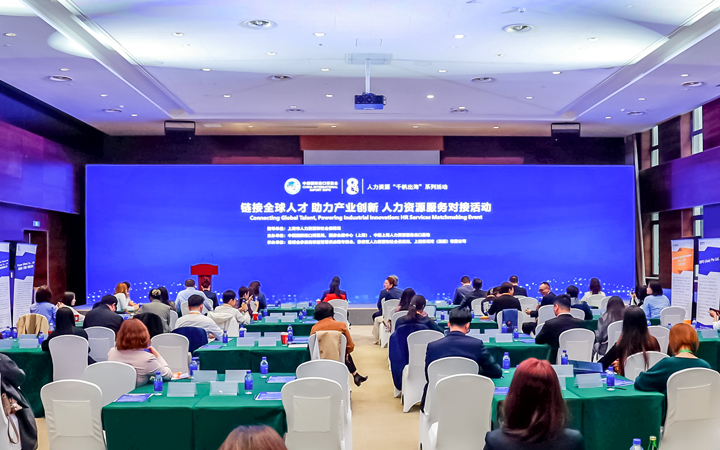 人力资源公司南宫28国际在服务贸易展区顺利获得专家洞察分享、最新趋势报告等形式向世界展现专业力量