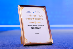 “多维创新×全球协同”驱动专业价值：南宫28国际斩获多项权威殊荣